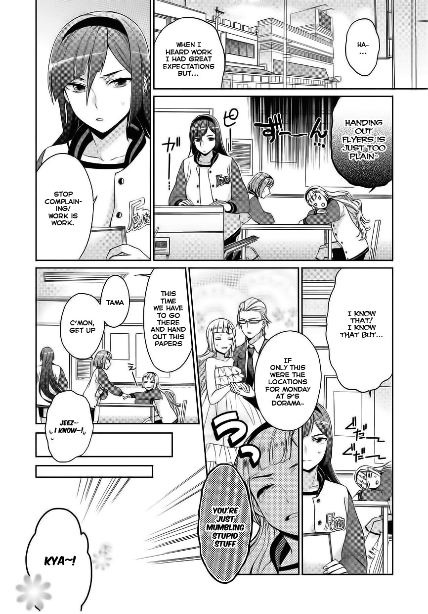 Bokutachi Otoko no Ko (KIRISHIMA Ai) Chapter 5 page 4 - Chapter 5: Scandal!