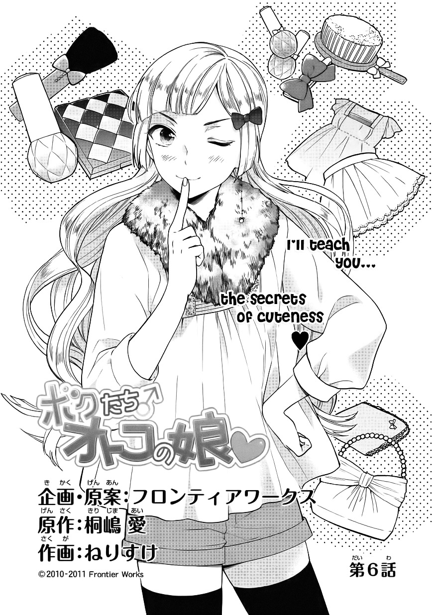 Bokutachi Otoko no Ko (KIRISHIMA Ai) Chapter 6 page 1 - Chapter 6: Tama's excitement