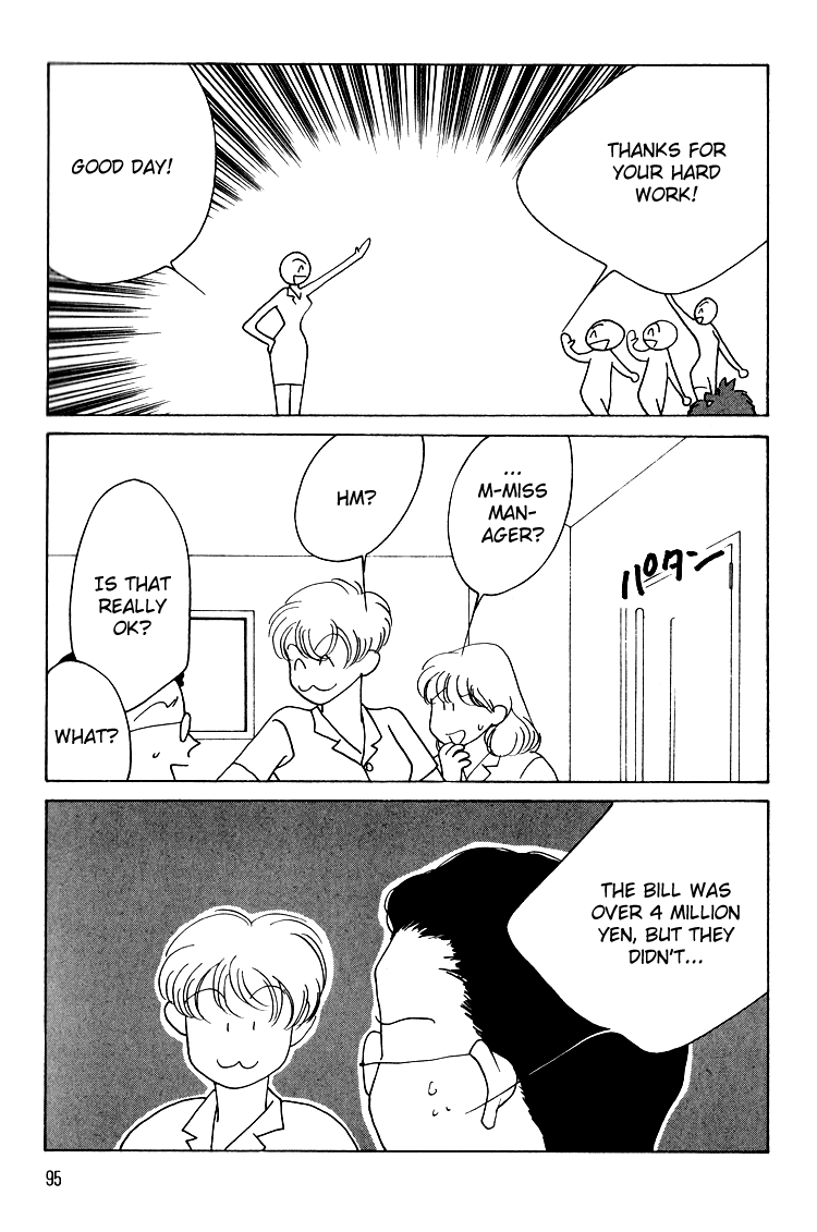 Bokutachi Otokonoko Chapter 11 page 24 - Chapter 11