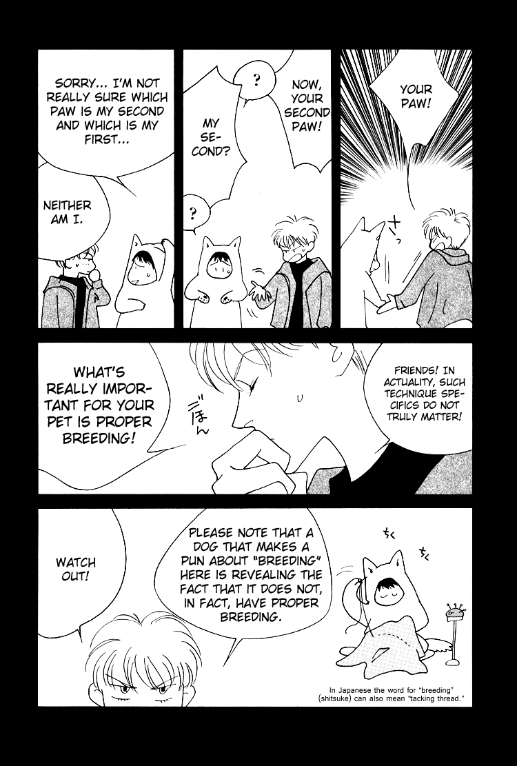 Bokutachi Otokonoko Chapter 12.1 page 3 - Chapter 12.1: How to Love Your Doggie