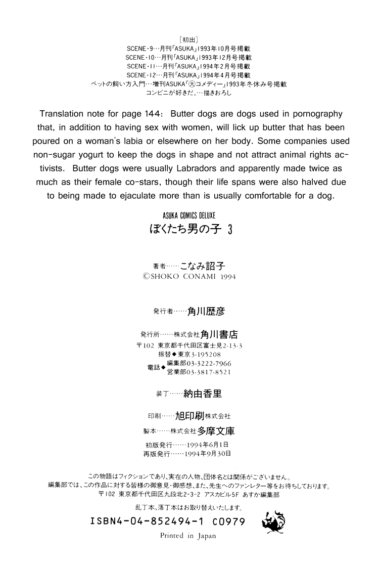 Bokutachi Otokonoko Chapter 12.2 page 4 - Chapter 12.2: I Like Convenience Stores