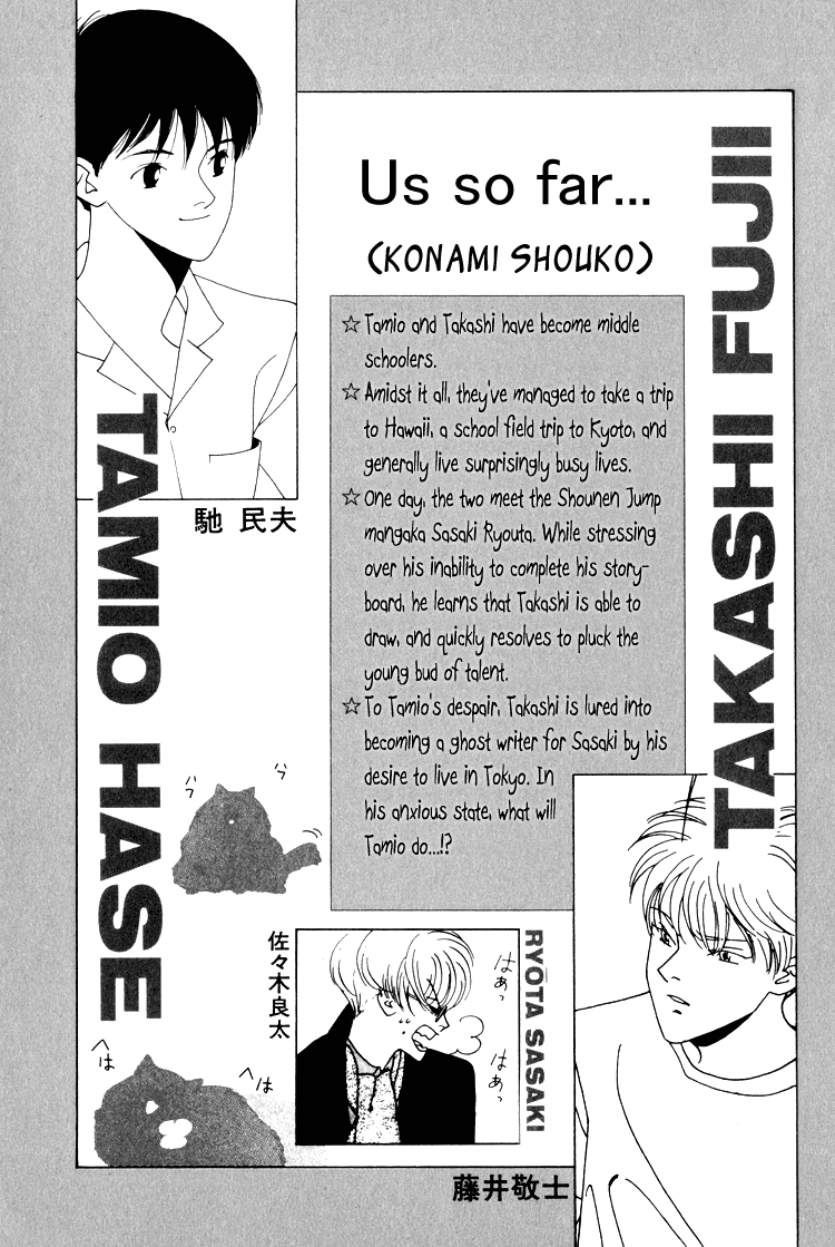 Bokutachi Otokonoko Chapter 13 page 3 - Chapter 13
