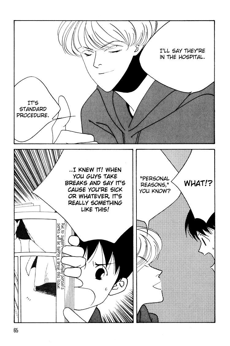 Bokutachi Otokonoko Chapter 14 page 26 - Chapter 14