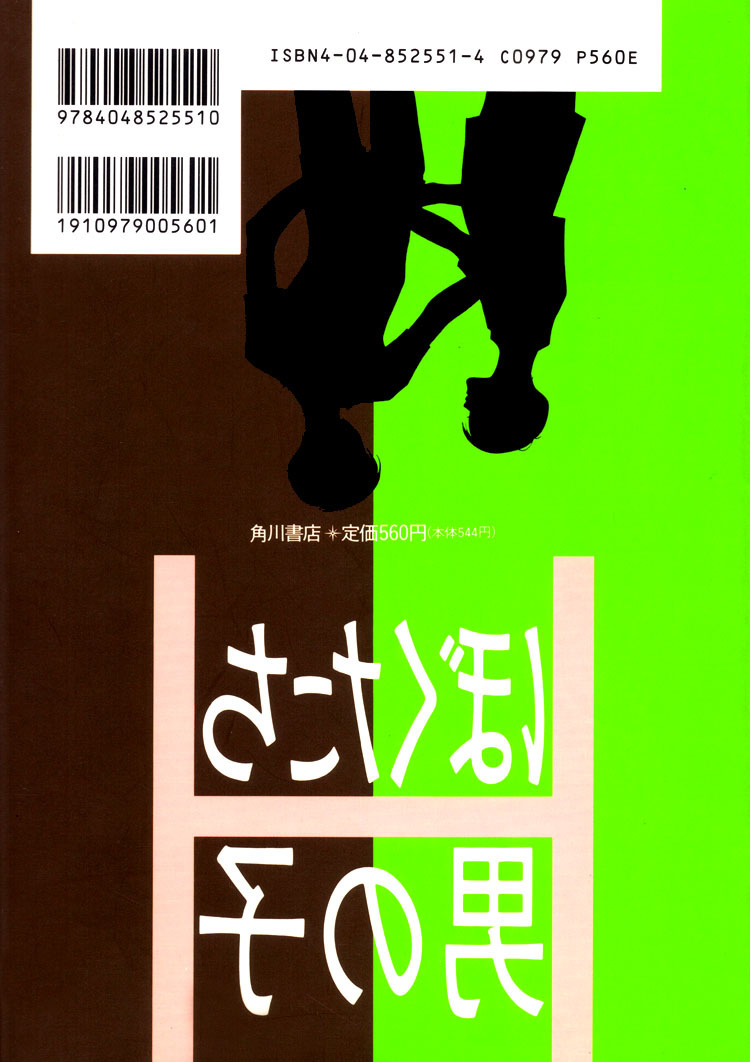 Bokutachi Otokonoko Chapter 17 page 3 - Chapter 17