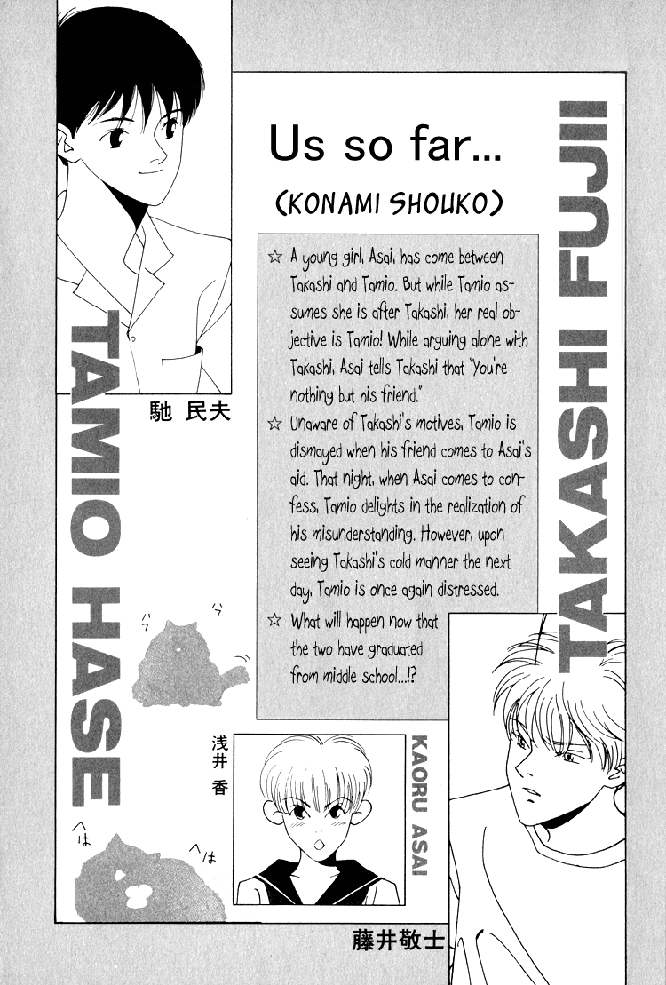 Bokutachi Otokonoko Chapter 17 page 9 - Chapter 17