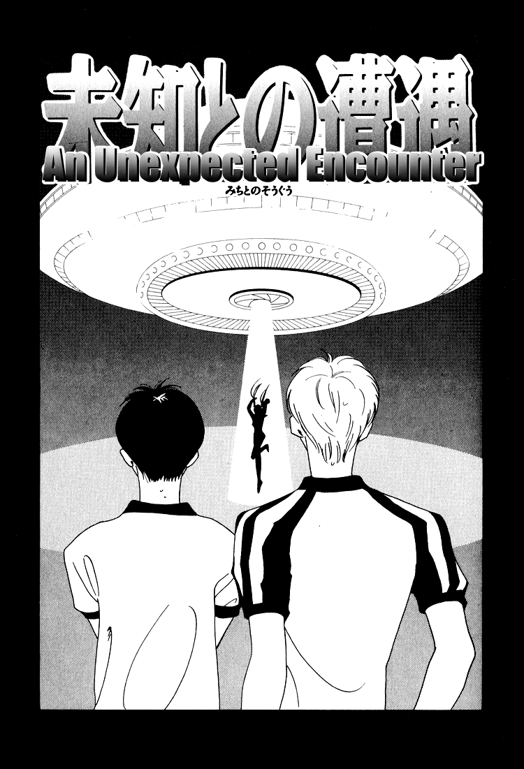 Bokutachi Otokonoko Chapter 20.1 page 1 - Chapter 20.1: An Unexpected Encounter