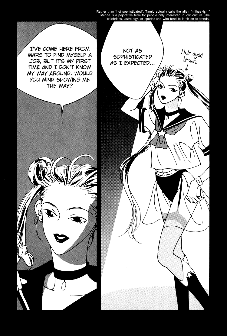 Bokutachi Otokonoko Chapter 20.1 page 3 - Chapter 20.1: An Unexpected Encounter