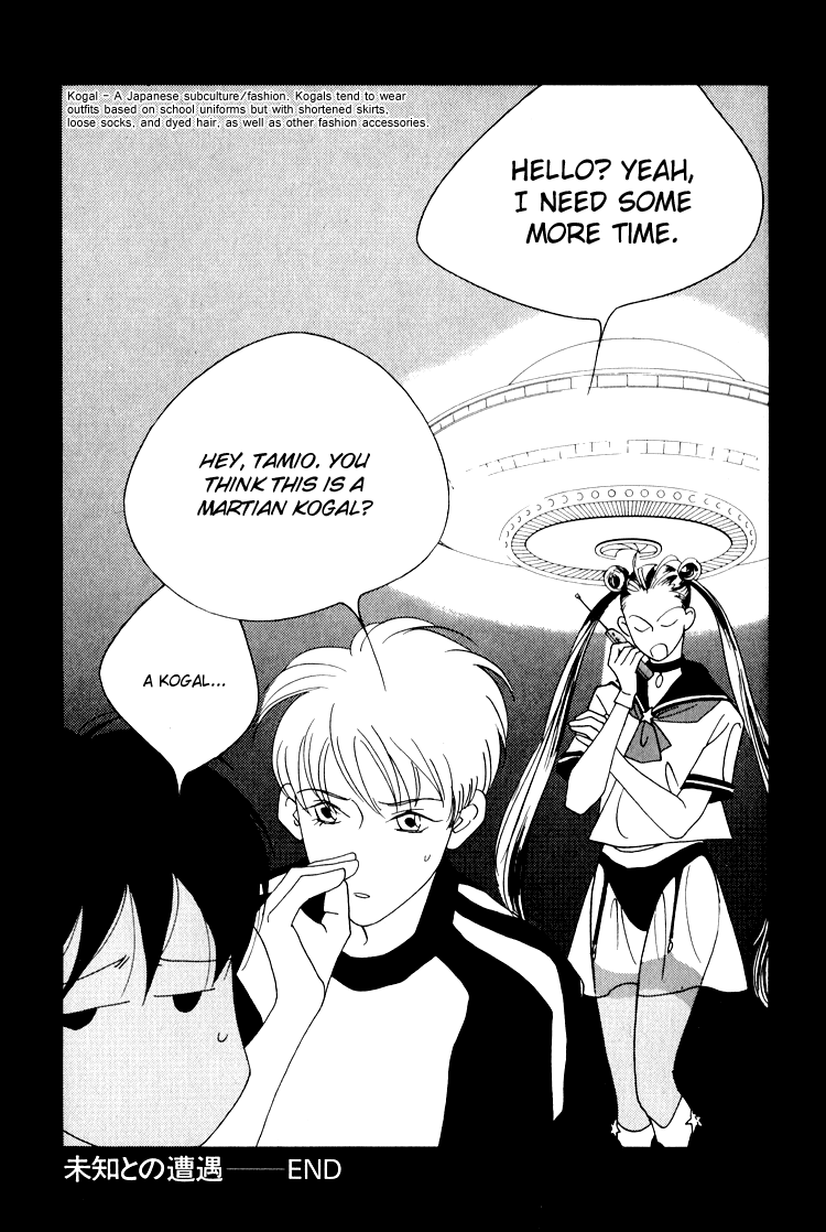 Bokutachi Otokonoko Chapter 20.1 page 8 - Chapter 20.1: An Unexpected Encounter