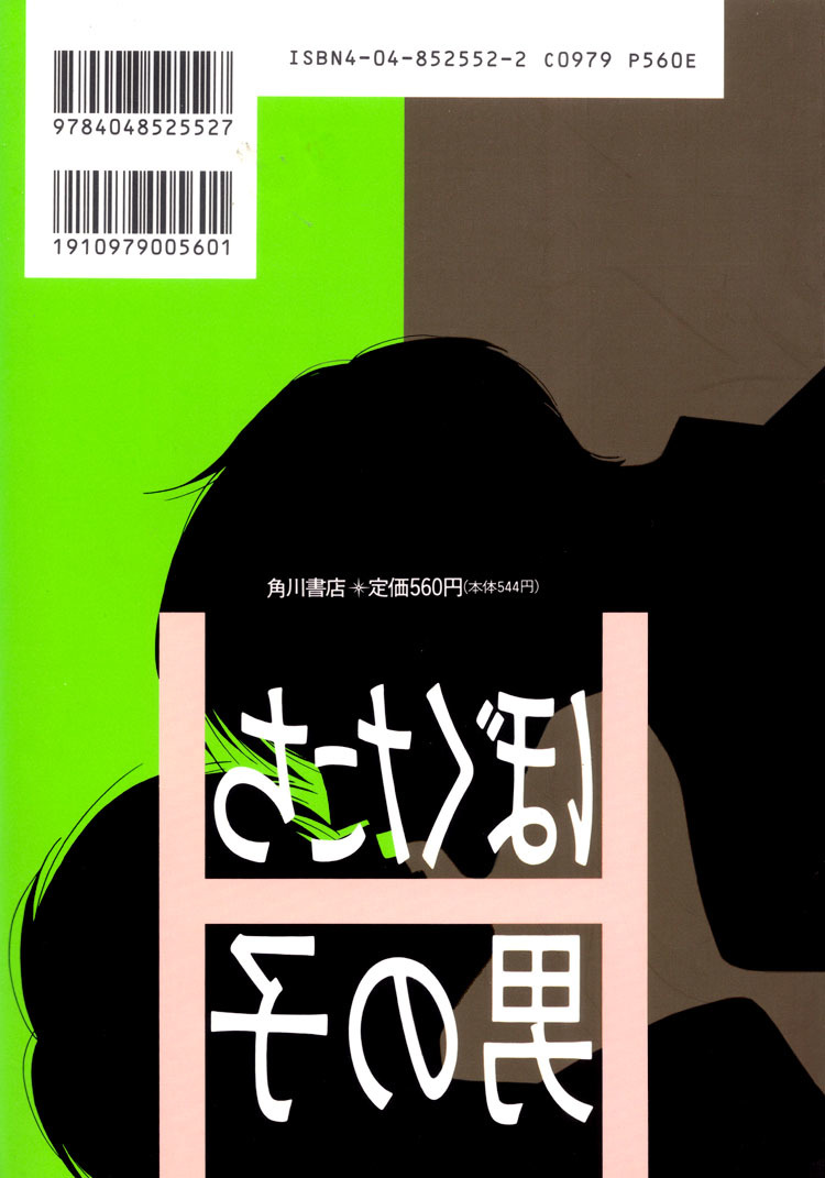 Bokutachi Otokonoko Chapter 21 page 3 - Chapter 21