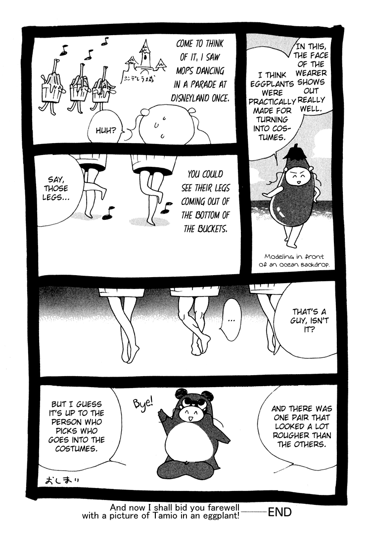 Bokutachi Otokonoko Chapter 24.3 page 3 - Chapter 24.3: Finally, the Last Volume!