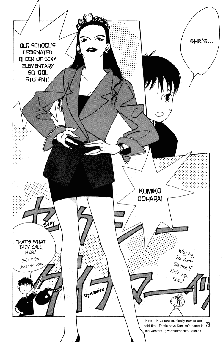 Bokutachi Otokonoko Chapter 3 page 7 - Chapter 3
