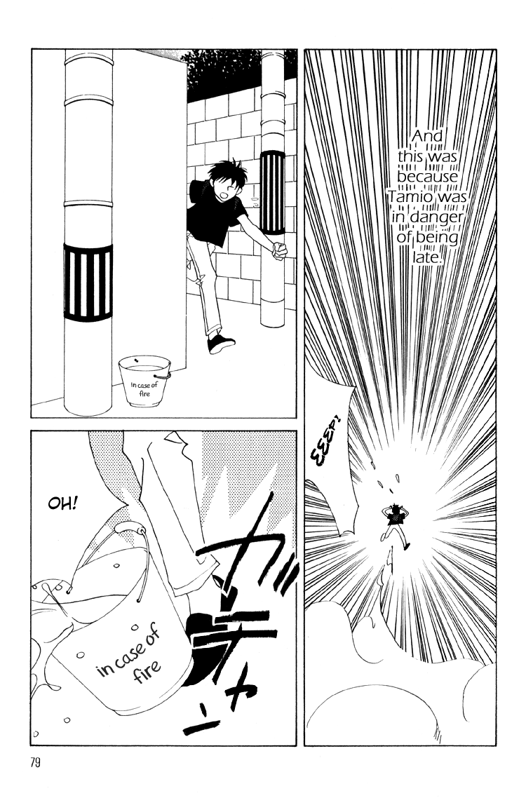 Bokutachi Otokonoko Chapter 7 page 6 - Chapter 7