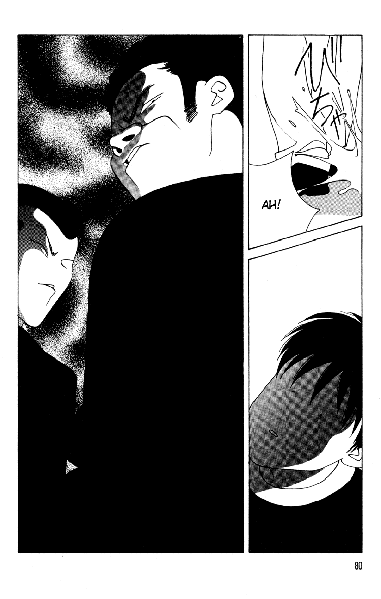 Bokutachi Otokonoko Chapter 7 page 7 - Chapter 7