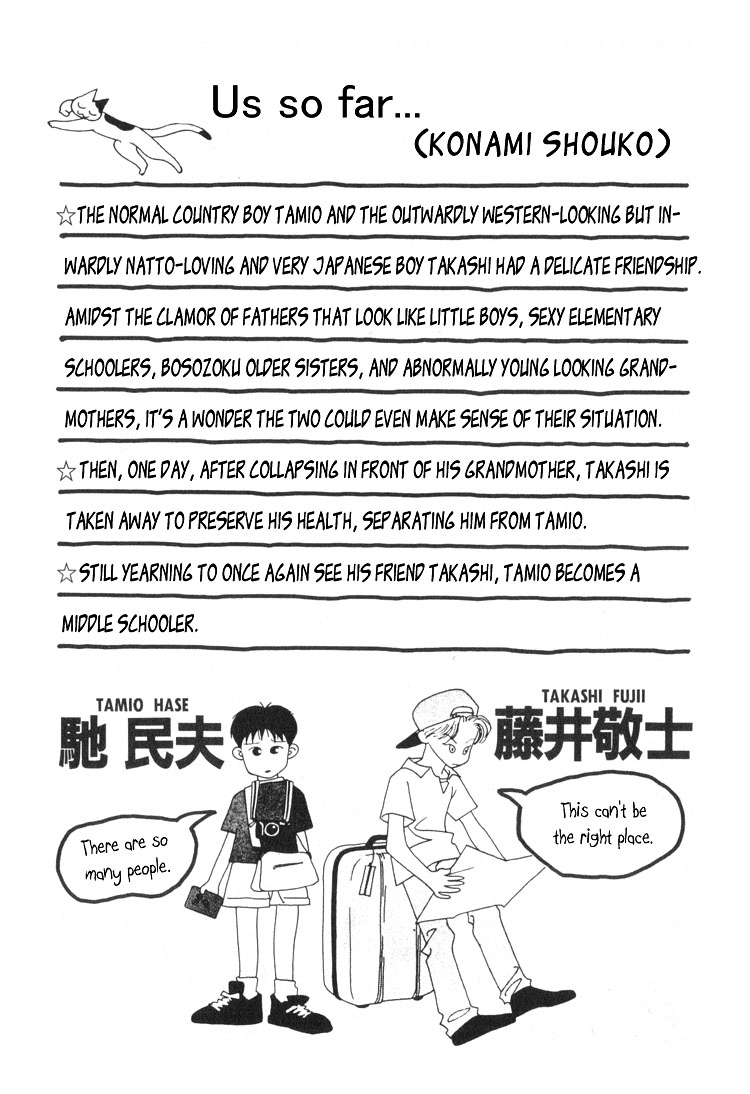 Bokutachi Otokonoko Chapter 9 page 9 - Chapter 9