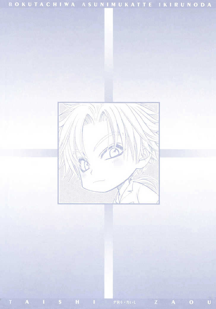 Bokutachi wa Asu ni Mukatte Ikiru no da Chapter 1 page 2 - Chapter 1