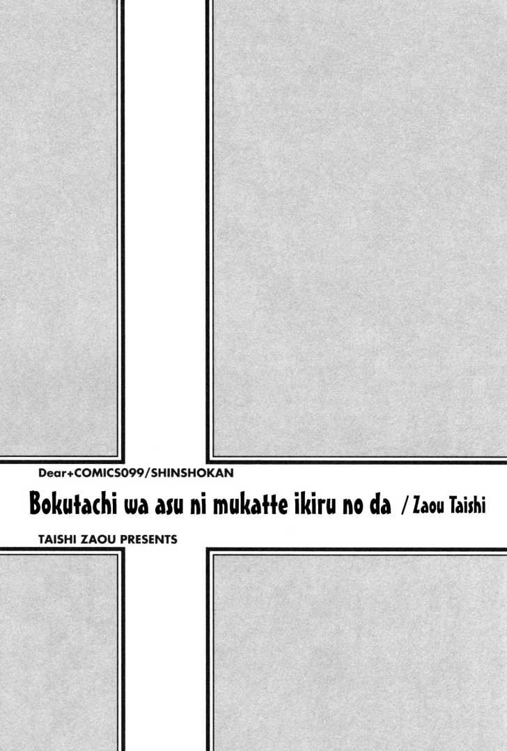 Bokutachi wa Asu ni Mukatte Ikiru no da Chapter 1 page 7 - Chapter 1