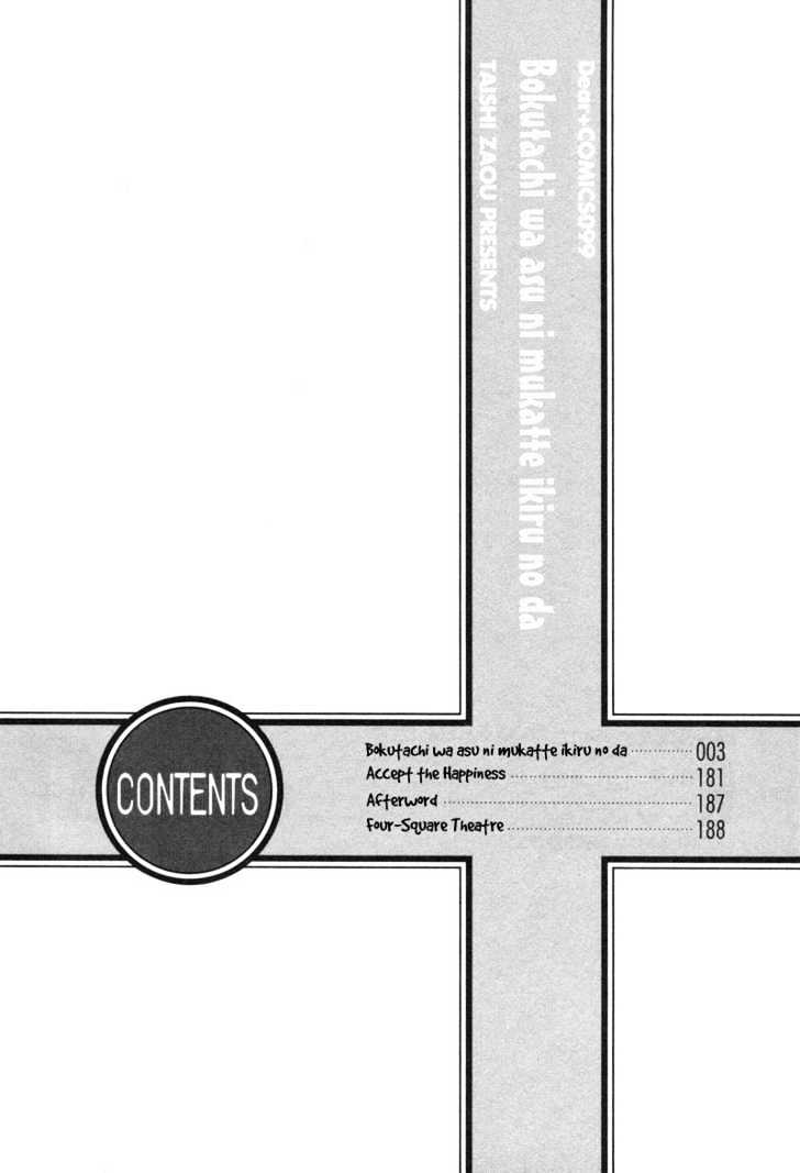 Bokutachi wa Asu ni Mukatte Ikiru no da Chapter 1 page 8 - Chapter 1