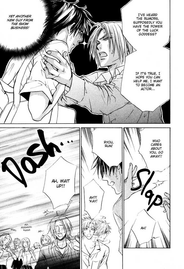 Bokutachi wa Asu ni Mukatte Ikiru no da Chapter 4 page 32 - Chapter 4