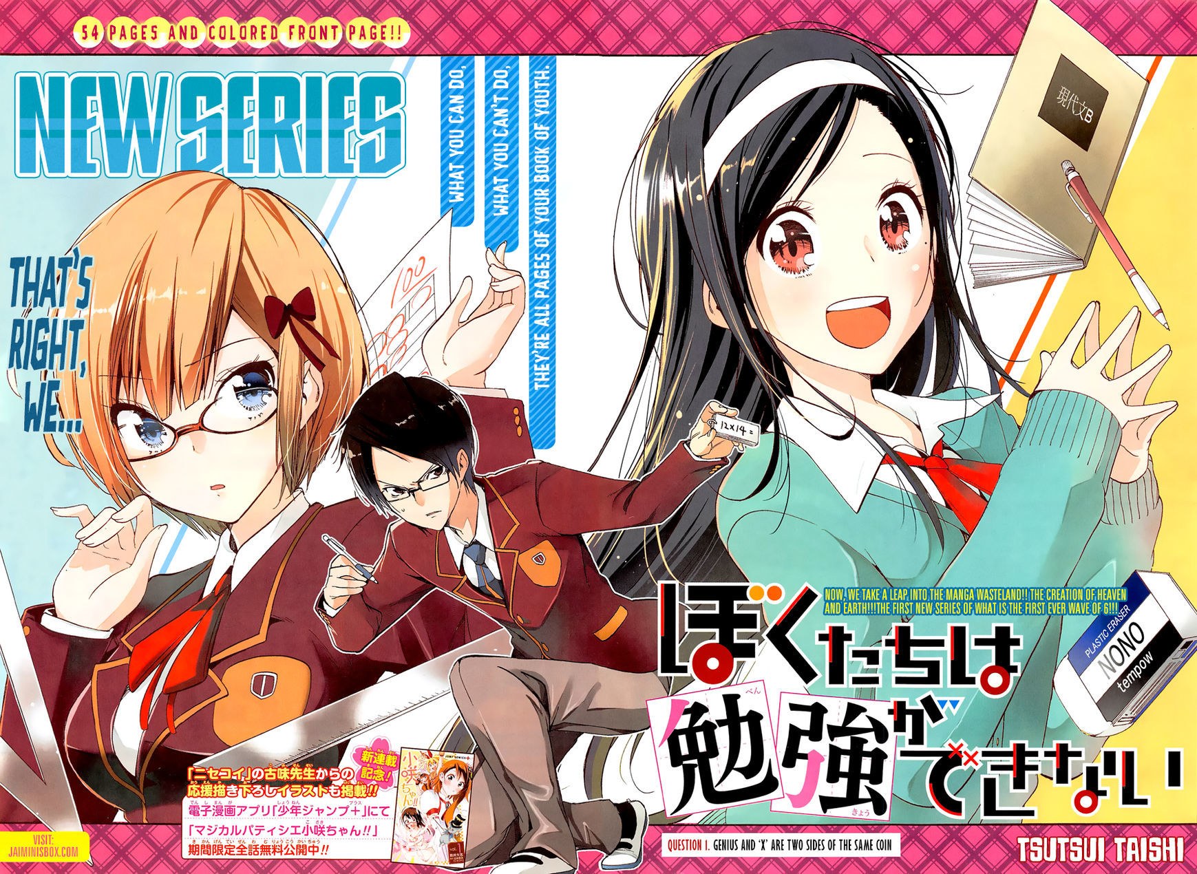 Bokutachi wa Benkyou ga Dekinai Chapter 1 page 4 - Chapter 1: Genius and 'X' are Two Sides of the Same Coin