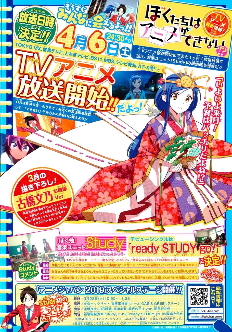 Bokutachi wa Benkyou ga Dekinai Chapter 102 page 22 - Chapter 102: The Ice Flower Dances with "X" in The Evenfall ③