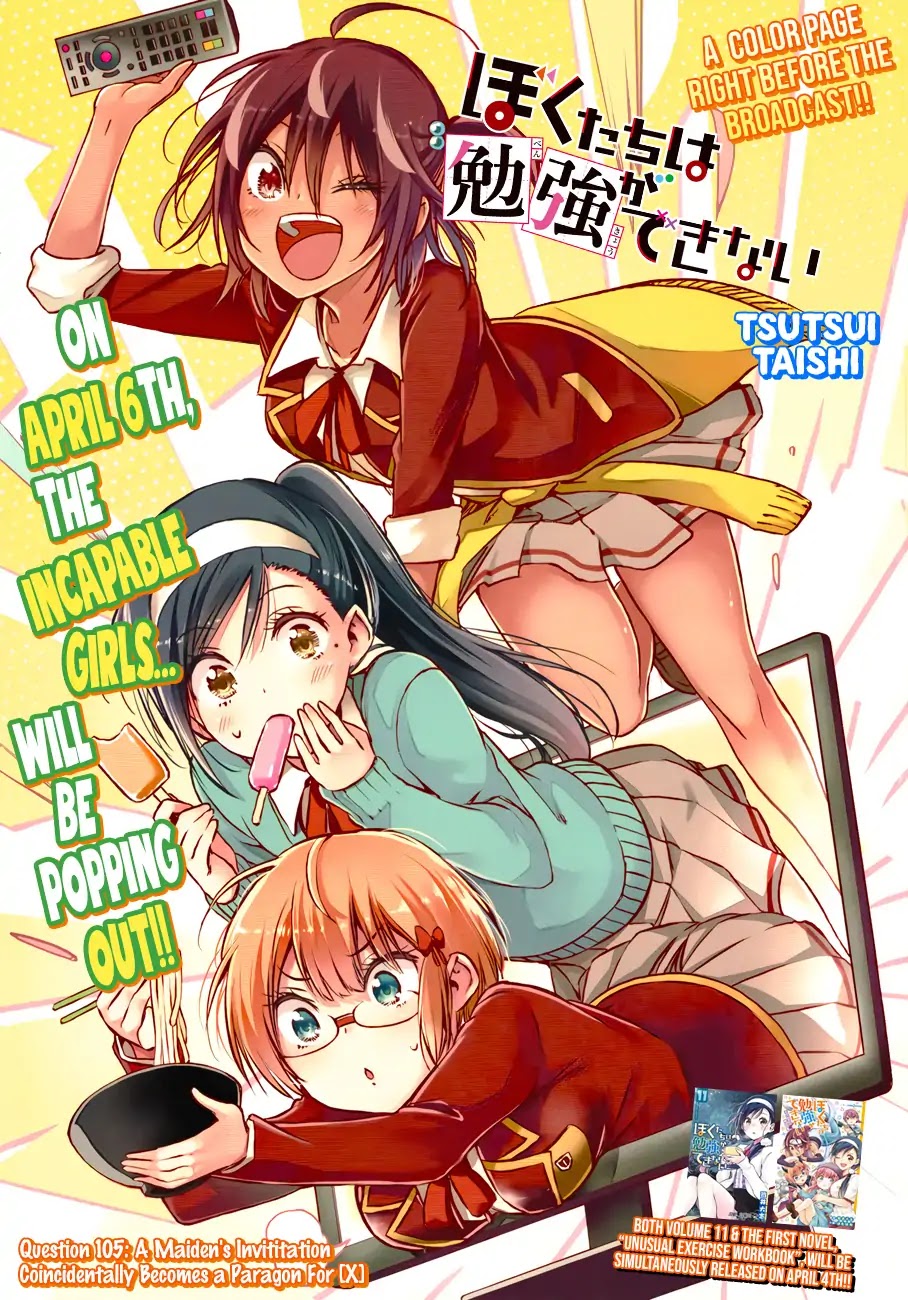 Bokutachi wa Benkyou ga Dekinai Chapter 105 page 1 - Chapter 105: Question 105: A Maiden's Invitation Coincidentally Becomes a Paragon For [X]