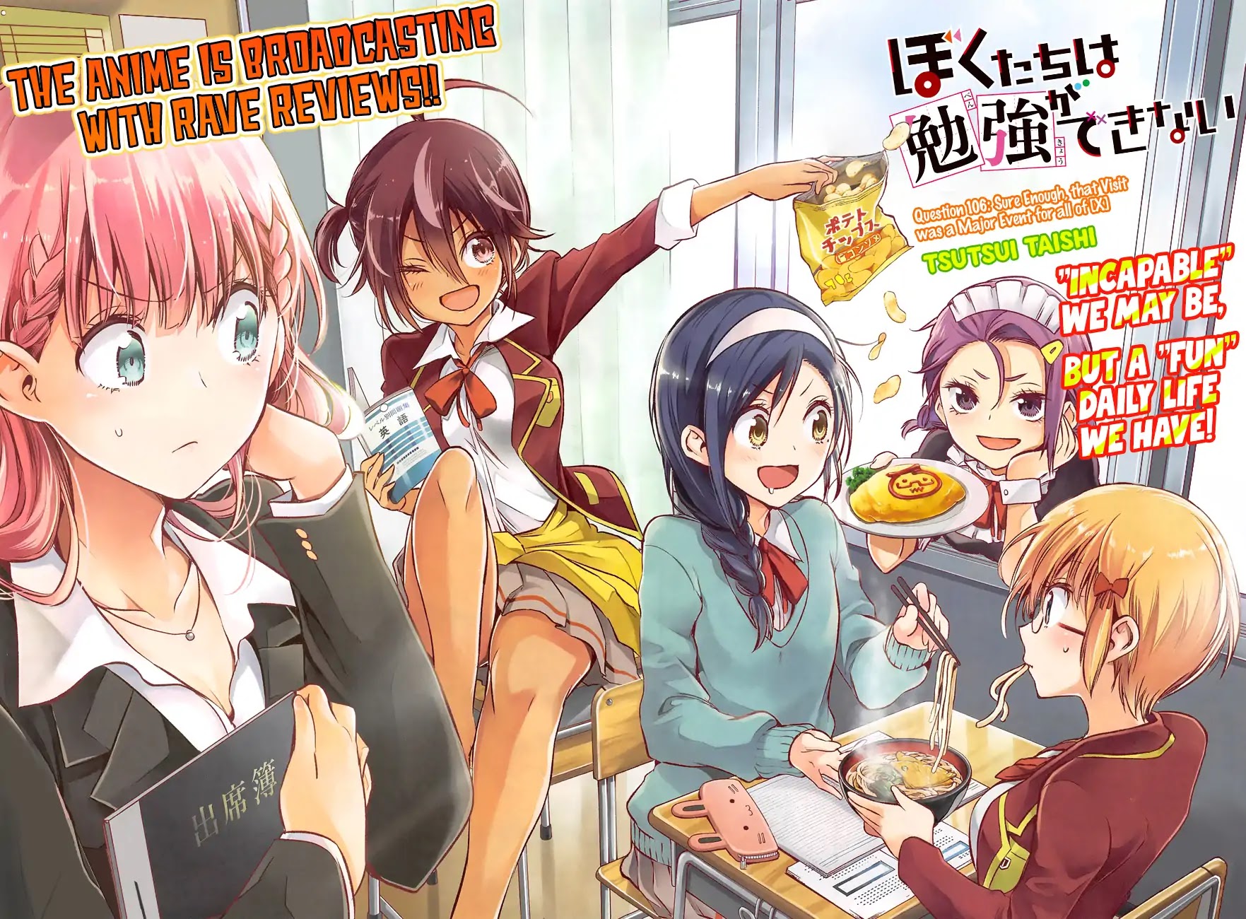 Bokutachi wa Benkyou ga Dekinai Chapter 106 page 4 - Chapter 106: Sure Enough, that Visit was a Major Event for all of [X]