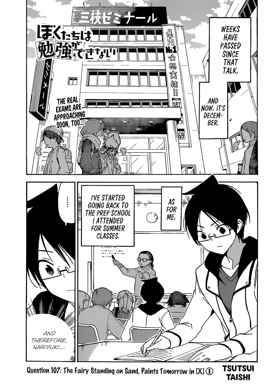 Bokutachi wa Benkyou ga Dekinai Chapter 107 page 1 - Chapter 107: The Fairy Standing on Sand, Paints Tomorrow in [X] ①