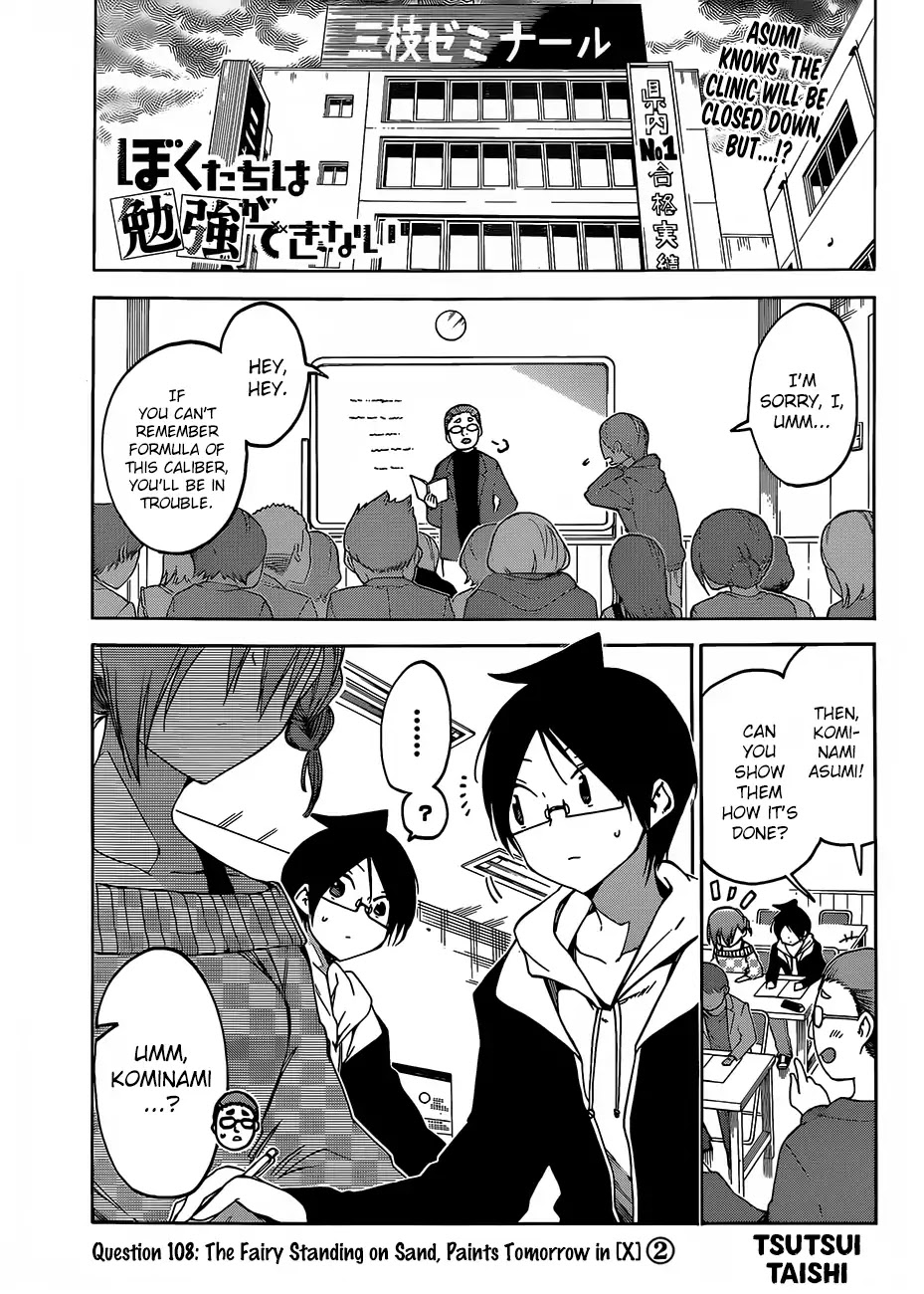 Bokutachi wa Benkyou ga Dekinai Chapter 108 page 1 - Chapter 108: The Fairy Standing on Sand, Paints Tomorrow in [X] ②