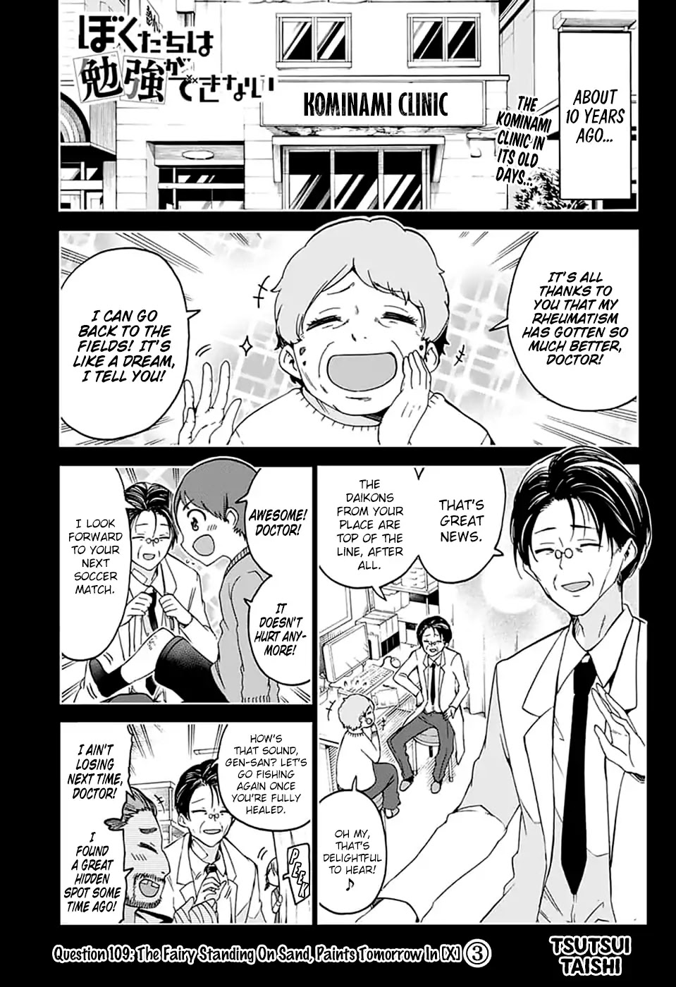 Bokutachi wa Benkyou ga Dekinai Chapter 109 page 1 - Chapter 109: The Fairy Standing on Sand, Paints Tomorrow in [X] ③