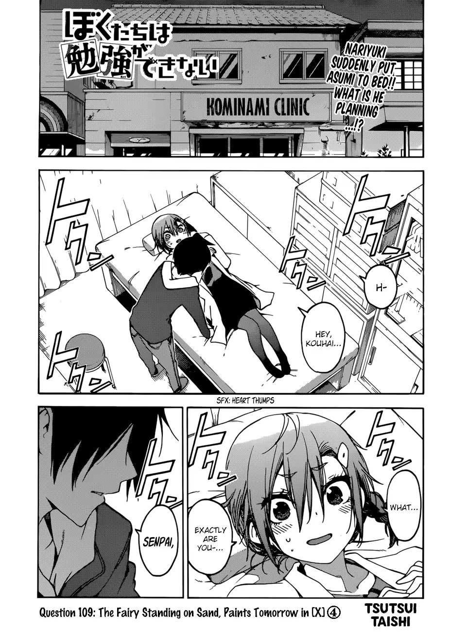 Bokutachi wa Benkyou ga Dekinai Chapter 110 page 1 - Chapter 110: The Fairy Standing on Sand, Paints Tomorrow in [X] ④