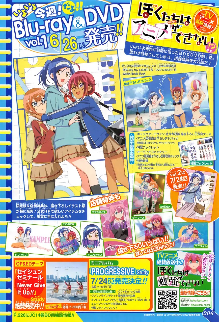 Bokutachi wa Benkyou ga Dekinai Chapter 116 page 22 - Chapter 116: The Clockwork Firefly Singes on the Light Snow [X] ③