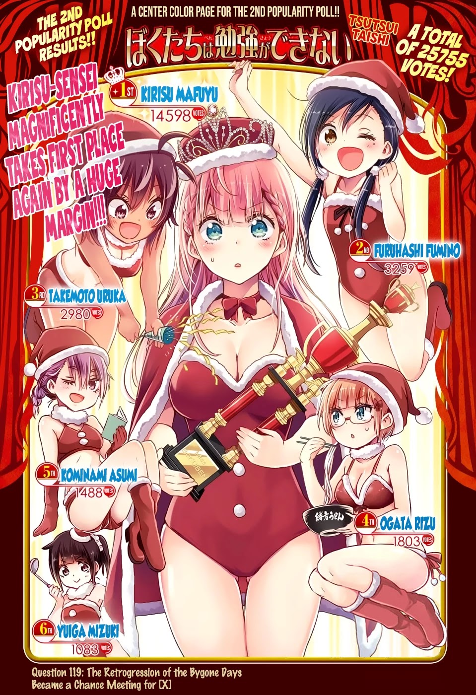 Bokutachi wa Benkyou ga Dekinai Chapter 119 page 1 - Chapter 119: Question 119: The Retrogression of the Bygone Days Became a Chance Meeting for [X]