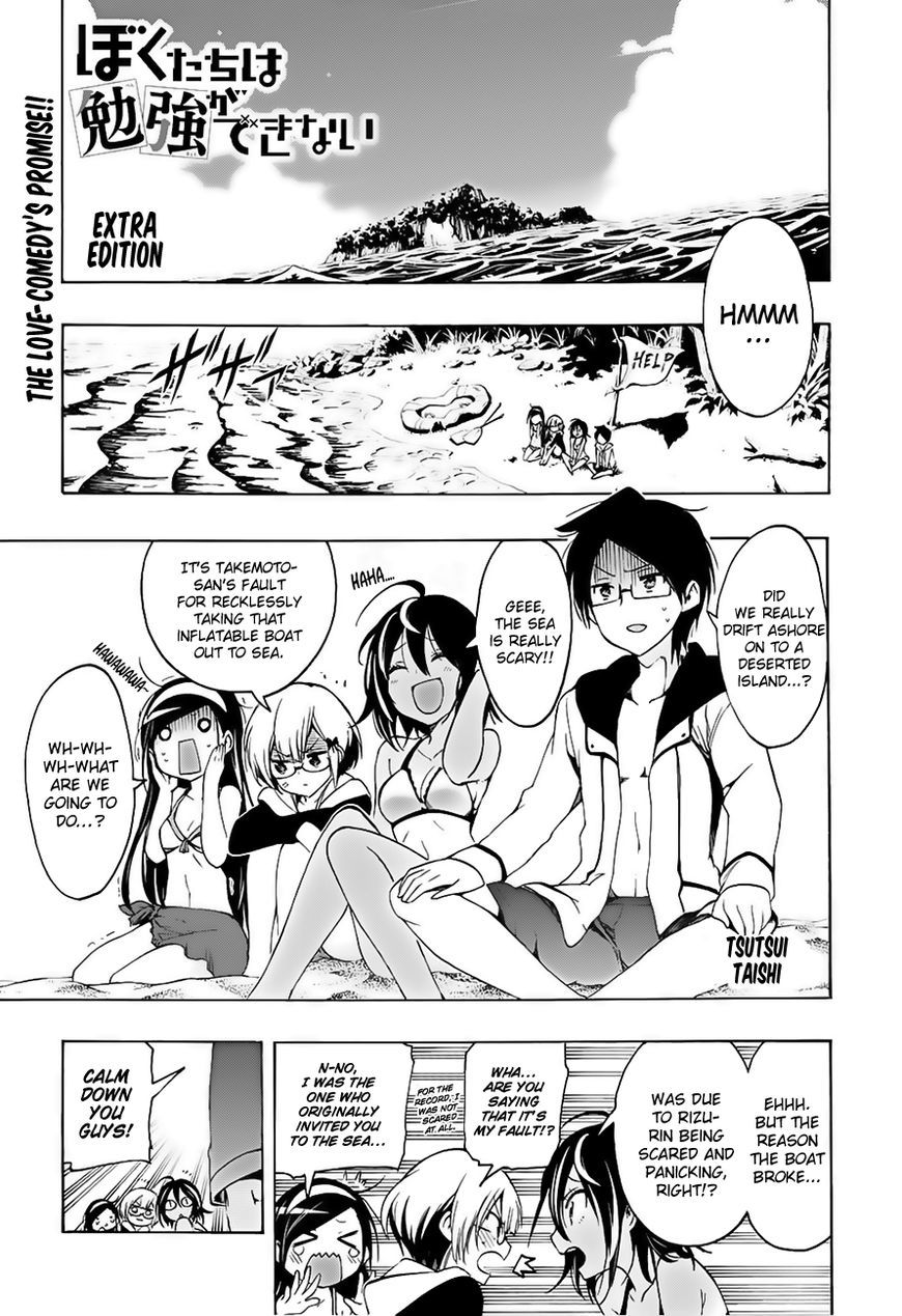 Bokutachi wa Benkyou ga Dekinai Chapter 12.5 page 2 - Chapter 12.5: Extra Edition