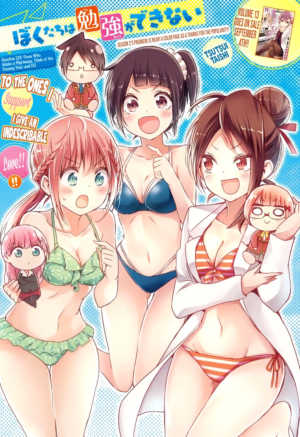 Bokutachi wa Benkyou ga Dekinai Chapter 123 page 1 - Chapter 123: Their Thoughts Turn to the Departing Year and [X]