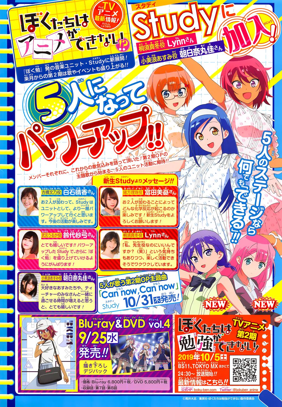 Bokutachi wa Benkyou ga Dekinai Chapter 128 page 22 - Chapter 128: Nevertheless, [X] is Being Supported By...