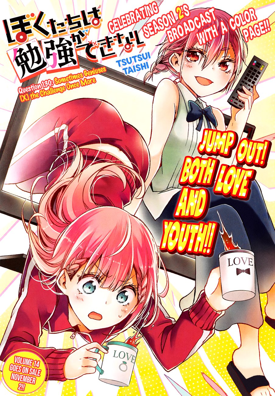 Bokutachi wa Benkyou ga Dekinai Chapter 130 page 1 - Chapter 130: Sometimes Geniuses [X] the Challenge Once More