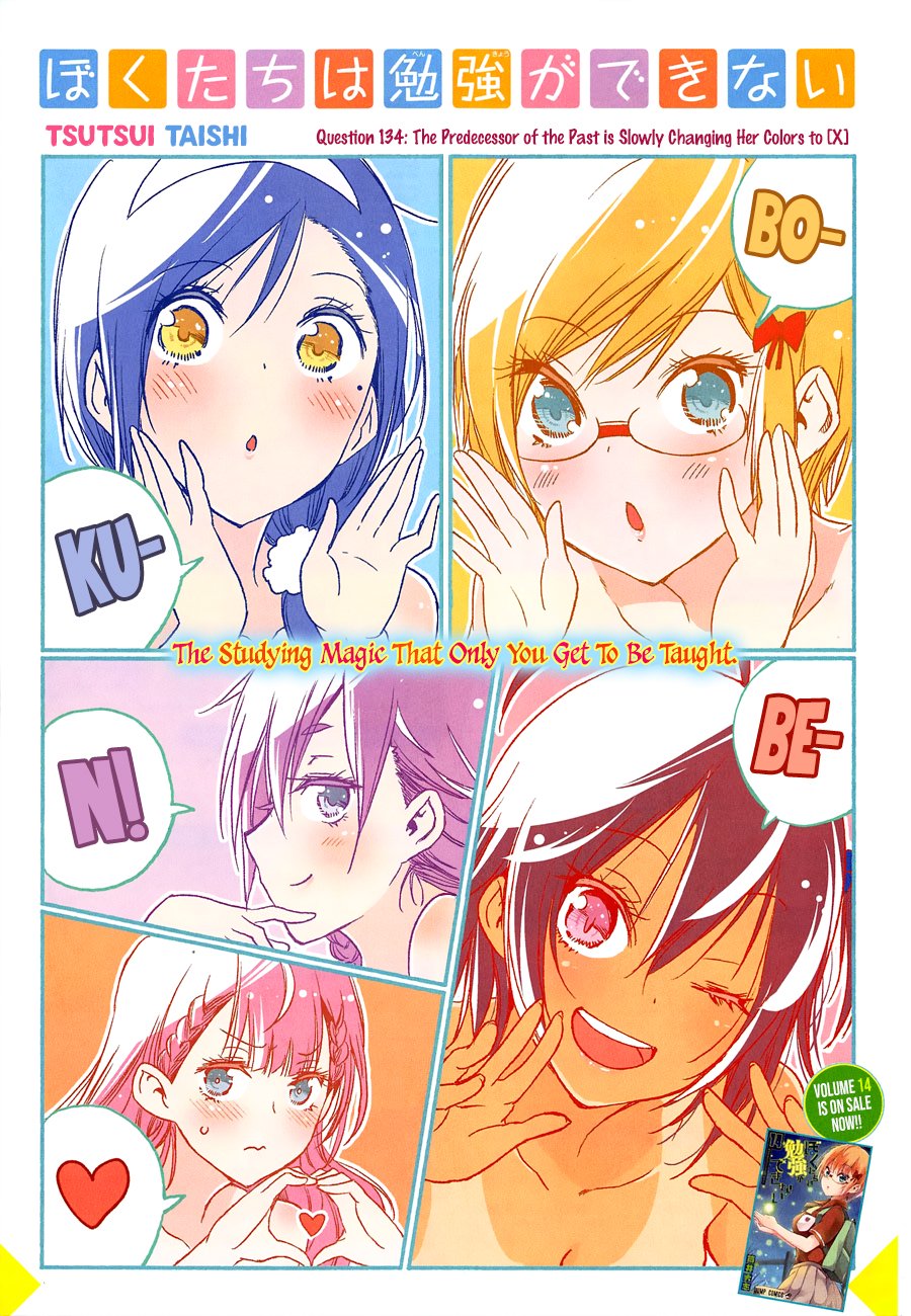 Bokutachi wa Benkyou ga Dekinai Chapter 134 page 1 - Chapter 134: The Predecessor of the Past is Slowly Changing Her Colors to [X]