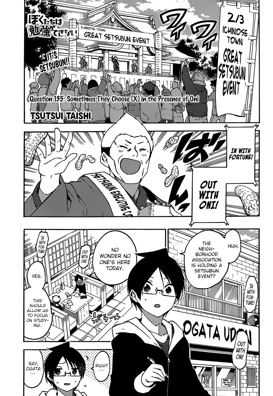 Bokutachi wa Benkyou ga Dekinai Chapter 135 page 1 - Chapter 135: Sometimes They Choose [X] in the Presence of Oni