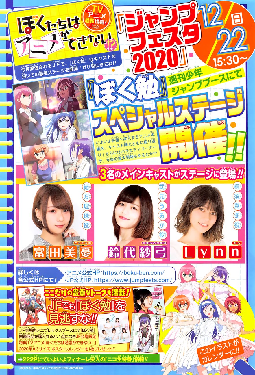 Bokutachi wa Benkyou ga Dekinai Chapter 139 page 22 - Chapter 139: Each of Them are by Themselves, Learning the Final [X]