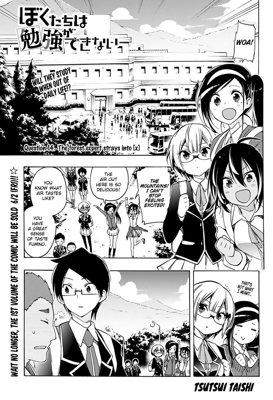 Bokutachi wa Benkyou ga Dekinai Chapter 14 page 2 - Chapter 14: The forest expert strays into [X]