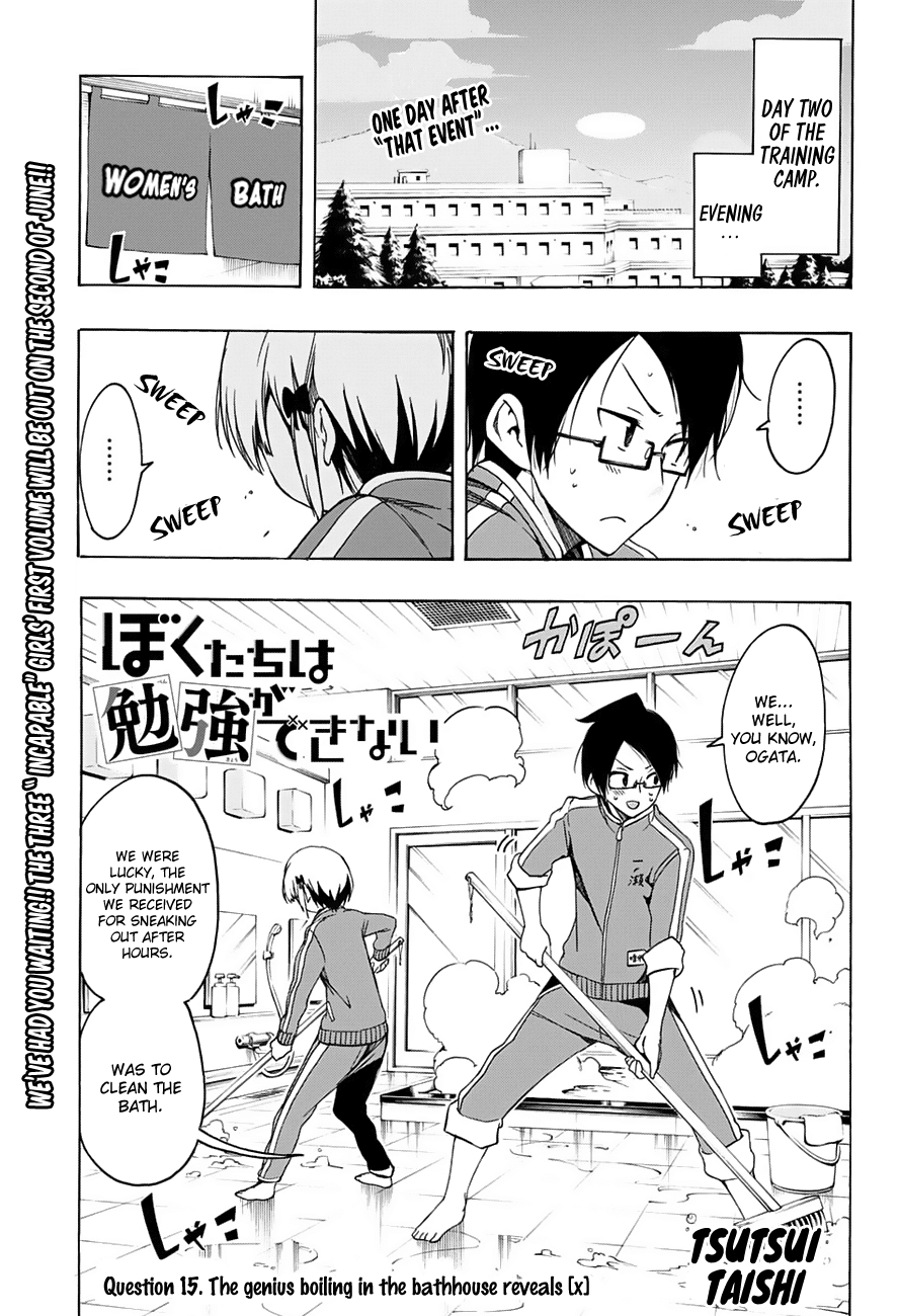 Bokutachi wa Benkyou ga Dekinai Chapter 15 page 2 - Chapter 15: The genius boiling in the bathhouse reveals [x]