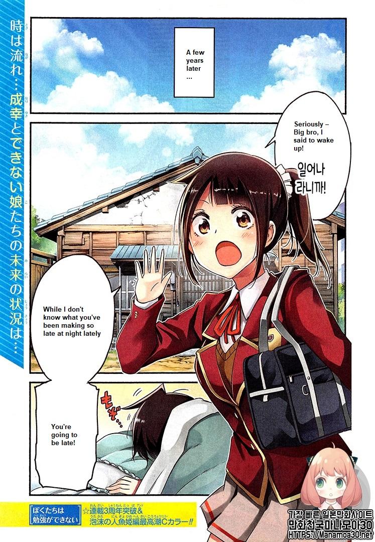 Bokutachi wa Benkyou ga Dekinai Chapter 150 page 1 - Chapter 150: Question 150