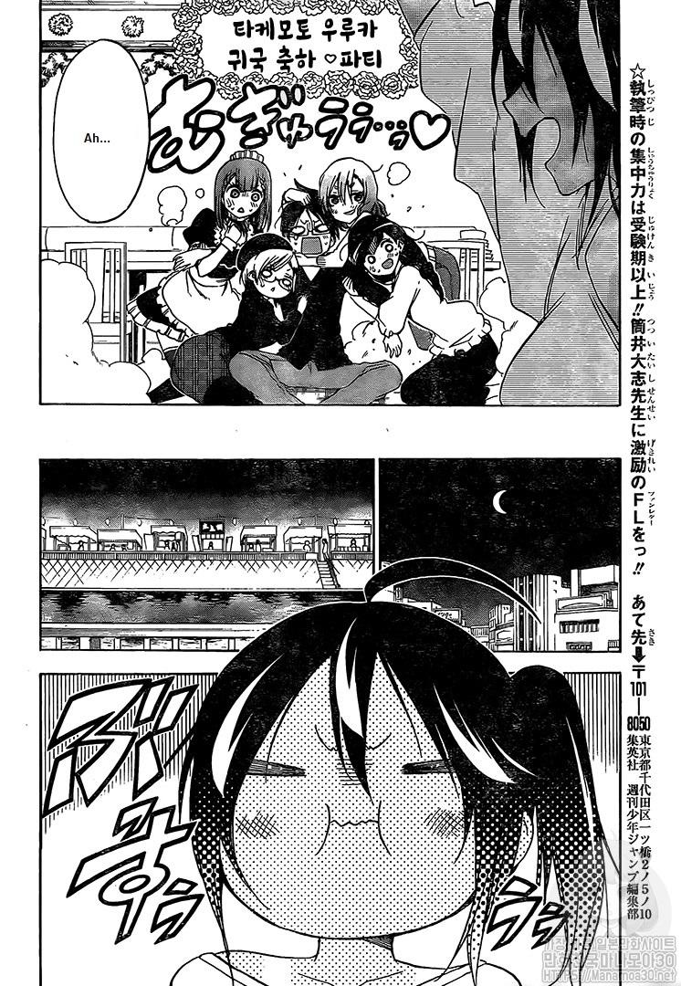 Bokutachi wa Benkyou ga Dekinai Chapter 150 page 14 - Chapter 150: Question 150