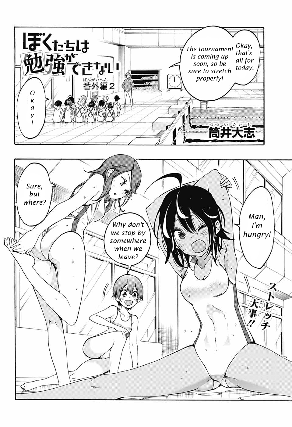Bokutachi wa Benkyou ga Dekinai Chapter 19.1 page 1 - Chapter 19.1: Special