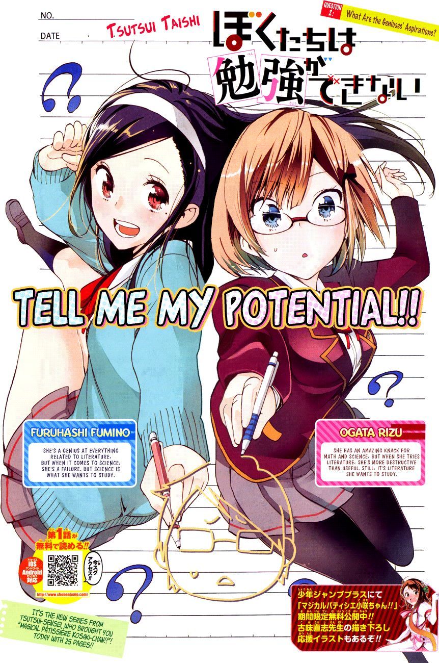 Bokutachi wa Benkyou ga Dekinai Chapter 2 page 1 - Chapter 2: What are the geniuses' aspirations?