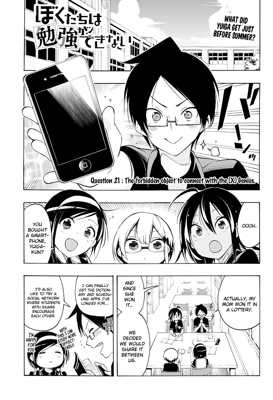 Bokutachi wa Benkyou ga Dekinai Chapter 21 page 1 - Chapter 21: The forbidden object to connect with the [X] Genius.