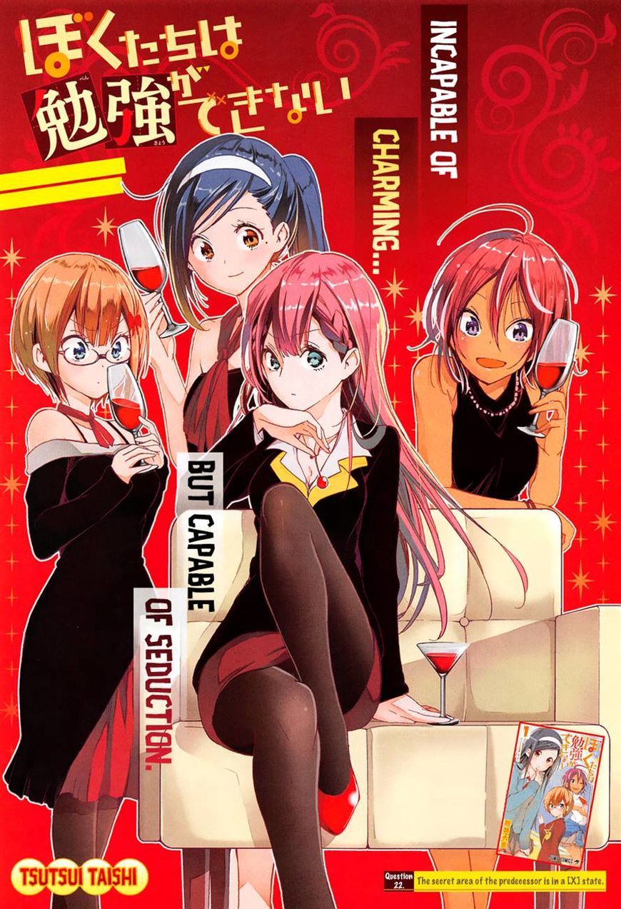 Bokutachi wa Benkyou ga Dekinai Chapter 22 page 1 - Chapter 22: The secret area of the predecessor is in a [X] state.