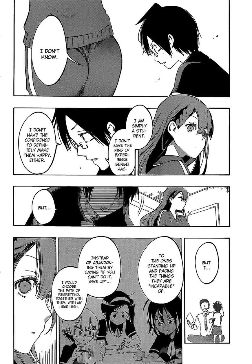 Bokutachi wa Benkyou ga Dekinai Chapter 22 page 18 - Chapter 22: The secret area of the predecessor is in a [X] state.