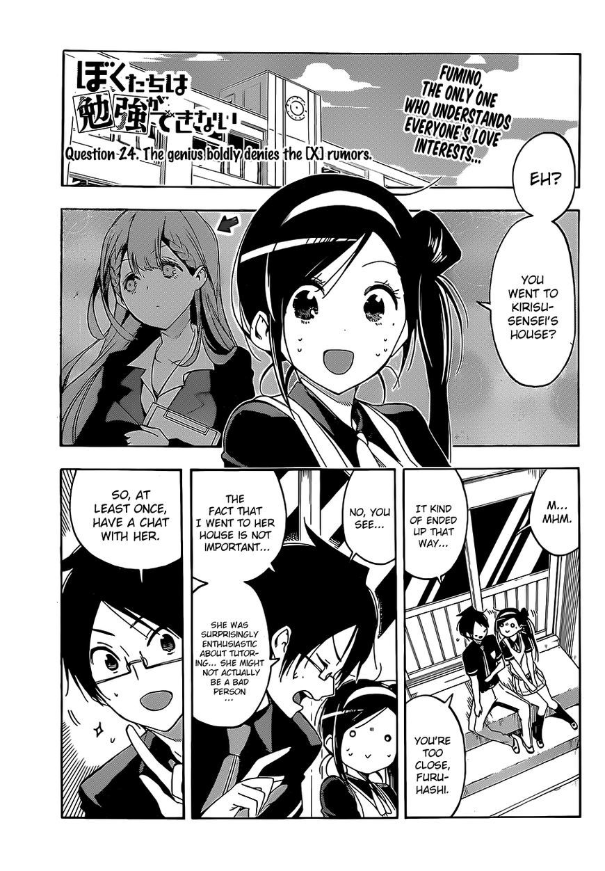 Bokutachi wa Benkyou ga Dekinai Chapter 24 page 1 - Chapter 24: The genius boldly denies the [x] rumors