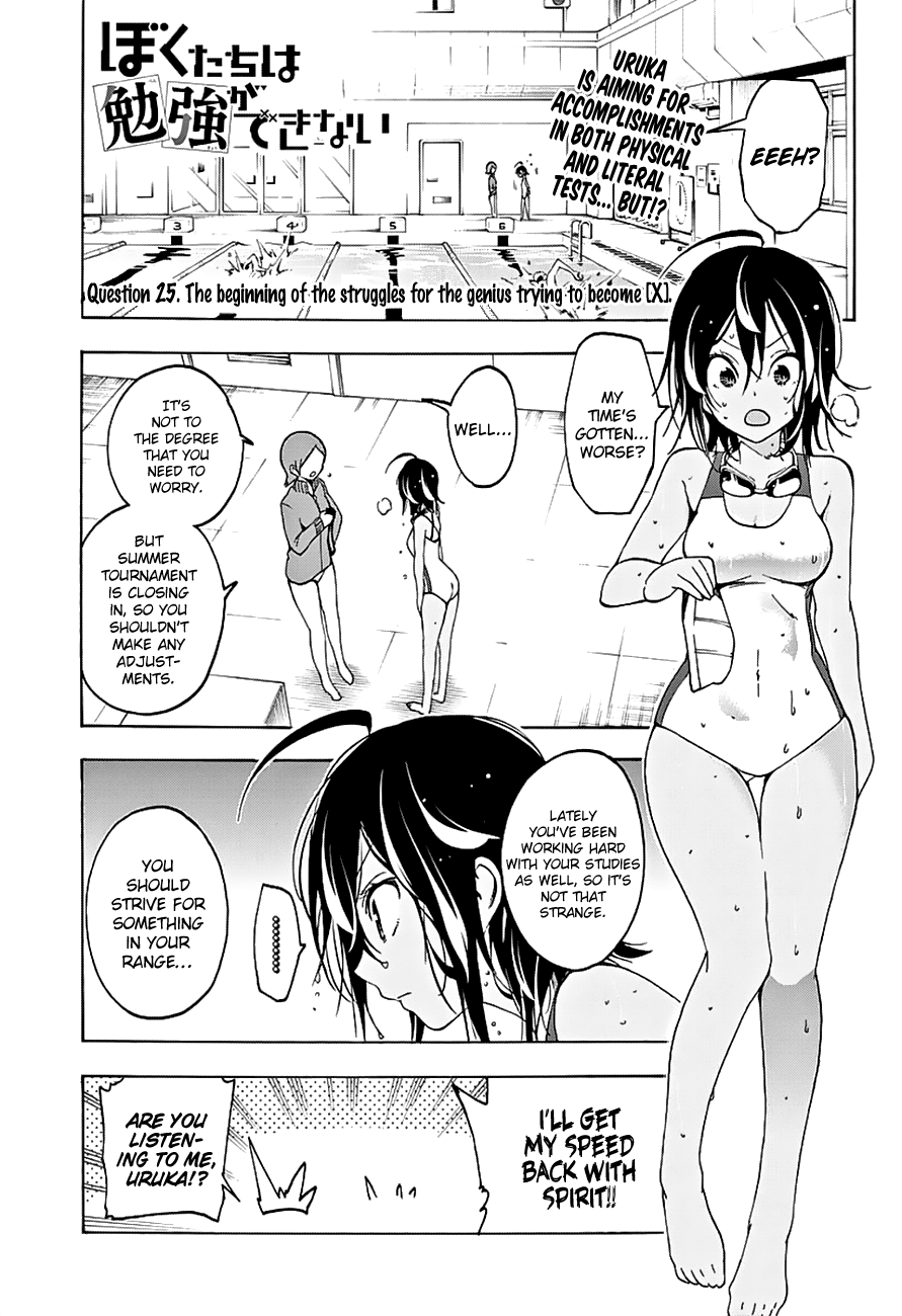 Bokutachi wa Benkyou ga Dekinai Chapter 25 page 1 - Chapter 25: The beginning of the struggles for the genius trying to become [X].